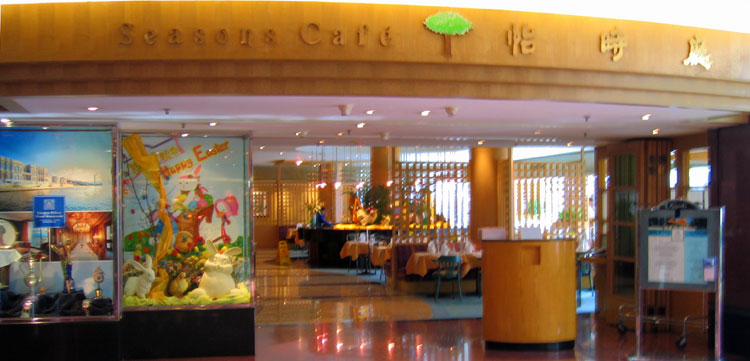 ����˹�����꣨Kempinski Hotel�� Seasons Caf������ʱ����  �������ع�ѱ��ǡ�С˵��ͼ�����ߣ������� http://an.haiguinet.com/